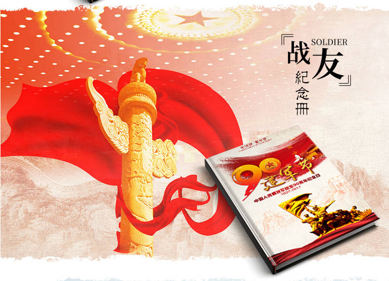 青春硬殼紀(jì)念冊3