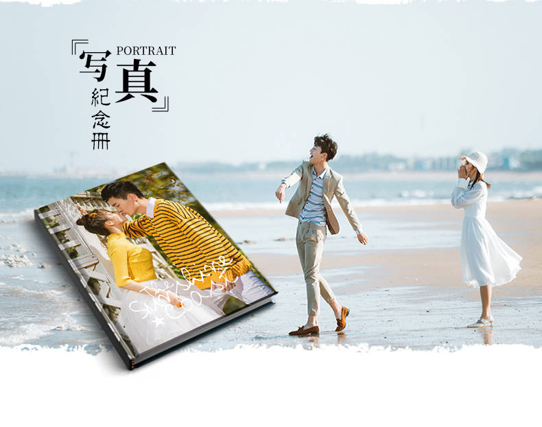 青春硬殼紀(jì)念冊4