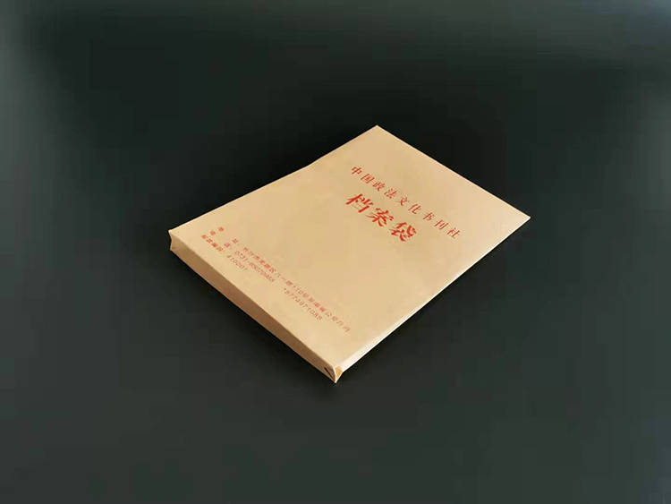 中國(guó)政法文化書(shū)刊社牛皮紙檔案袋2