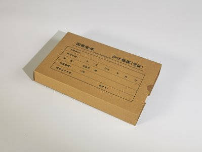 國家金庫會(huì)計(jì)檔案憑證