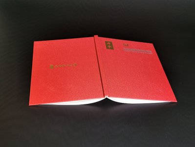 酒鬼酒內(nèi)參精裝畫冊(cè)