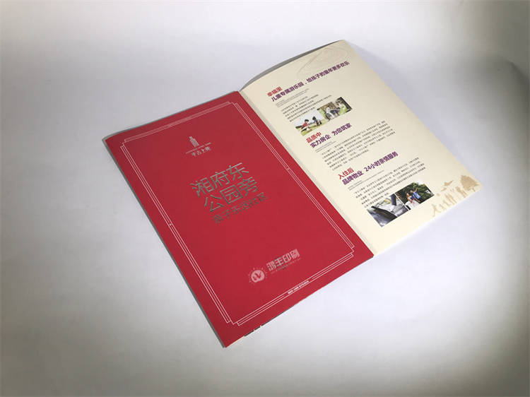 平吉上苑湘府東折頁3
