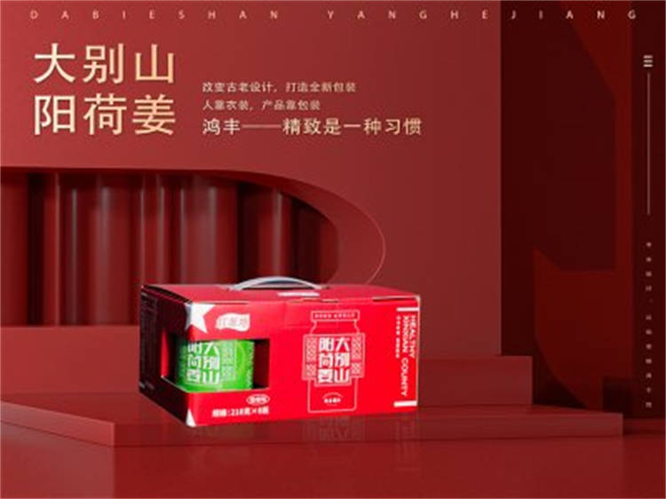 陽(yáng)荷姜 特產(chǎn)包裝禮盒